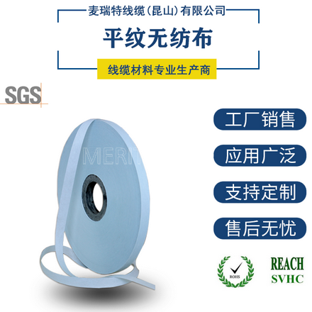 電纜的無紡布是什么材料
