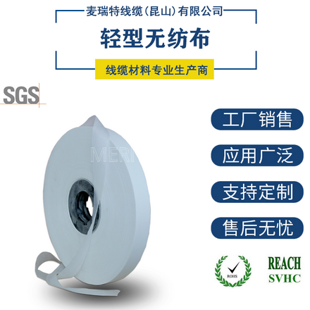 電纜中添加棉紙或無紡布的作用